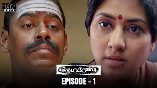 Virumaandi Movie Scene  Virumaandi Case  Kamal Haasan  Napoleon  Pasupathy  Abhiramy  RKFI [upl. by Odab]