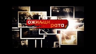 OZILJCI RATA  Epizoda 1  KOSARE HD  TV Happy 09012018 [upl. by Grosz]