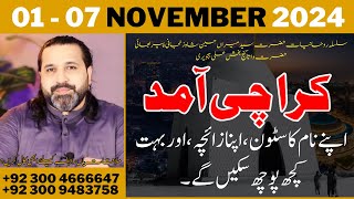 Astrologer Mussawar Zanjani Visit to karachi  Get your personal Horoscope  𝐙𝐚𝐧𝐣𝐚𝐧𝐢 𝐓𝐕 Zanjani TV [upl. by Ausoj]