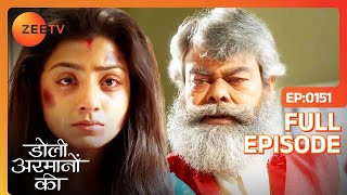 Samrat ने दिखाया वहशीपन Urmi को  Doli Armaanon Ki  Full Ep 151  ZEE TV [upl. by Irami]