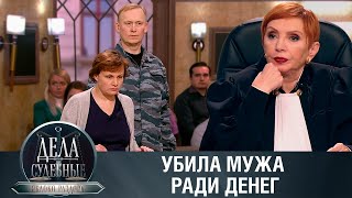 Дела судебные с Алисой Туровой Яблоко раздора Эфир от 140224 [upl. by Kaile]