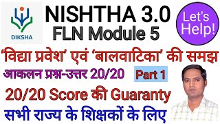 NISHTHA 30 FLN Module 5 Answers  nishtha module 5 quiz answers  nishtha 30 module 5 answer key [upl. by Einohpets546]