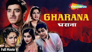 Gharana  घराना 1961  Old Hindi Full Movie  Rajendra Kumar Asha Parekh  SS Vasan [upl. by Tiersten460]