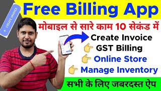 Easy amp Free Billing App  Mobile se invoice bill kaise banaye 2022  GST Invoice  Online Store [upl. by Euqinor423]