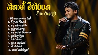 Shihan Mihiranga Songs Collection  ශිහාන් මිහිරංග ගීත එකතුව [upl. by Yecnahc]