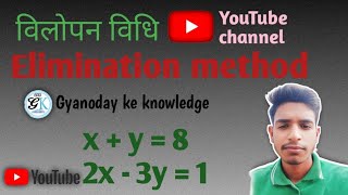 Vilopan Vidhi Kaise KarenHow Many Elimination method😇 [upl. by Pasadis]