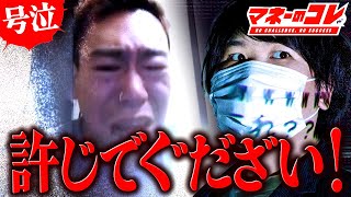 【急展開】支援してから行方不明になった貧困男が涙の謝罪…男の壮絶な過去が暴かれる コレコレ切り抜き ツイキャス [upl. by Riatsala]