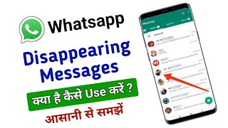 Whatsapp disappearing messages on karne se kya hota hai l whatsapp message disappear feature l [upl. by Sherman594]