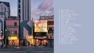 some japanese songs to cheer you up  playlist [upl. by Odlaw227]