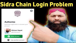 Sidra Chain Login problem Kaise Solve Kare  Sidra Chain  Sidra Chain Problem [upl. by Lohner]