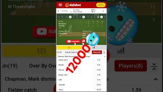 Live betting on dafabet12000🥶ipl dreem11 1xbet viralvideo betting withdrawal [upl. by Enyr636]