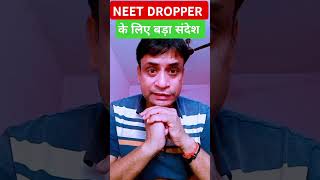 DROPPER के लिए संदेश 🔥 neet neetdroppers motivation motivational shorts upsc ias neet2025 [upl. by Ahtabbat]