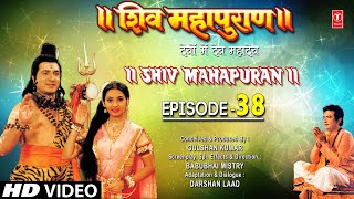 शिव महापुराण I Shiv Mahapuran I Episode 38 I TSeries Bhakti Sagar [upl. by Noral]