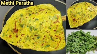 पौष्टिक मेथी पराठा रेसिपी  Instant Methi Paratha  Methi ka Paratha  Fenugreek Paratha Chef Ashok [upl. by Wieche]