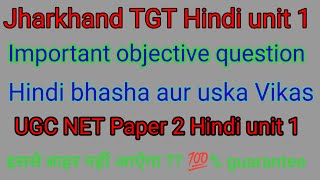 Jharkhand TGT Hindi unit 1 l Hindi bhasha ka Vikas aur sthiti ll Hindi bhasha aur uska Vikas paper 2 [upl. by Anehsak]