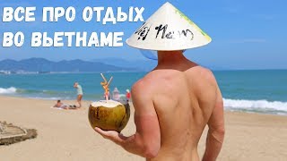 Вьетнам 2019 Все про отдых во Вьетнаме [upl. by Alyakim]