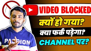 Youtube Video Blocked Copyright Claim Problem  Youtube Video Blocked Problem  Youtube Video Block [upl. by Pascia]