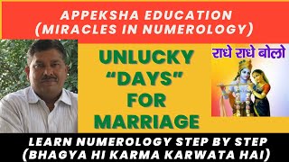 Unlucky quotDAYSquot For Marriage numerology namenumerology namemeaning numerologyreading viralvideo [upl. by Nerred825]