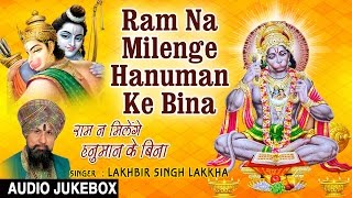 Ram Na Milenge Hanuman Ke Bina I Hanuman Bhajan I LAKHBIR SINGH LAKKHA I Full Audio Songs JukeBox [upl. by Ynnavoig]