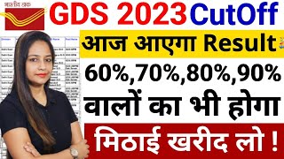 आज आएगा GDS 2023 का Result  India Post GDS 2023 Cutoff pdf GDS 2023 Cutoff  GDS 2023 Result Date [upl. by Oinotnas]