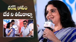 Pavitra Lokesh Funny Comments On Naresh  Veeranjaneyulu Viharayathra Teaser Launch  Manastars [upl. by Assilak]