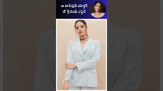 sreemukhi love story 🤯🤯shorts sreemukhi starmaa starmaaserials [upl. by Attayek]