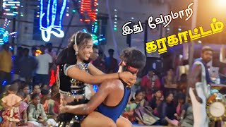 ஆட்டம்னா இதுதான் ஆட்டம்😍💥  ஆசிதா கரகாட்டம்  Seethai Rider Channel😜💥 [upl. by Yadrahs]