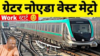 Greater Noida West Metro  Aqua Line Update  NMRC  Ghaziabad to Jewar Airport Metro  Delhi NCR [upl. by Cia]