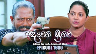 Deweni Inima දෙවෙනි ඉනිම  Episode 1680  05th October 2023 [upl. by Ibbetson659]