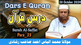 Dars e Quran  Surah Saffat Para23  Molana Ilyas Ahmed Qasmi [upl. by Adnavoj116]