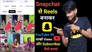 Snapchat में Reels Video बनाना सीखे  Snapchat Me Reels Video Kaise Banaye 2024 [upl. by Daria]