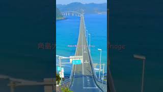 travelvlog 山口県 角島大橋景點🤩Tsunoshima Bridge [upl. by Aerdnuahs]