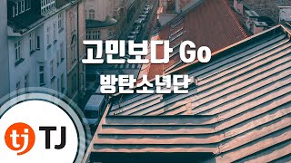 TJ노래방 고민보다 Go  방탄소년단BTS  TJ Karaoke [upl. by Carhart]