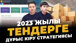 2023 жылы Табыс табуға арналған топ 5 портал [upl. by Leanahtan]