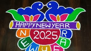 Happy New Year 2025 Rangoli designs  peacock rangoli designs for New Year  new year muggulu [upl. by Siro]