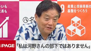 名古屋・河村市長「私は河野さんの部下ではありません」 マイナ巡る総裁選遊説での発言に反発 定例会見（2024年9月17日） [upl. by Tneciv]