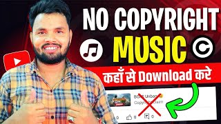 No Copyright music kaha se download kareCopyright free music for youtube videosno copyright song [upl. by Adora]