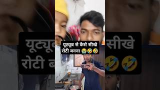 khana banane ki recipe funny comedy reaction [upl. by Andonis]