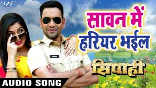 Dinesh Lal निरहुआ का नया गाना  Saawan Me Hariyar  Superhit Film SIPAHI  Bhojpuri Hit Song [upl. by Annamarie]