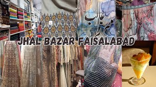 Faisalabad jhal bazar shopping vlog 🛍 🤗  Jhal market faisalabad  khanum vlogs [upl. by Bainter265]