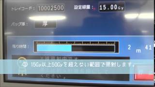 【日本赤十字社】輸血用血液製剤のエックス線照射方法 [upl. by Sells]