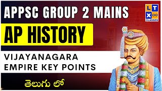 AP History  Vijayanagara Empire Key points  APPSC  GROUP 2 Mains  Group 2  LTX Classes [upl. by Latta393]