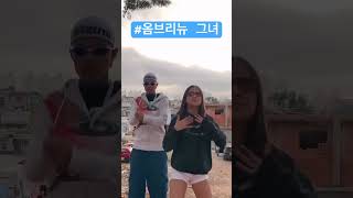 ombrinho 옴브리뉴 music dance remix dj 댄스 브라질 아티스트 MC Gedaiamp DJ Arana아라나 [upl. by Maurizio469]