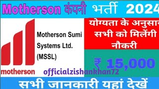 MOTHERSON COMPANY JOB 10TH PASS12TH PASS ITI DIPLOMA ANY APPLY Officialzishankhan72 [upl. by Miranda606]