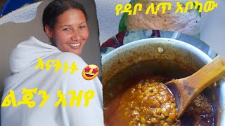 ውሎየ ዳቦ ጋገርኩ [upl. by Tatianna]