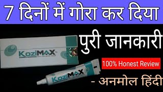 Kozimax Skin Lightening Cream Full Review In Hindi  Anmol Hindi [upl. by Flss]