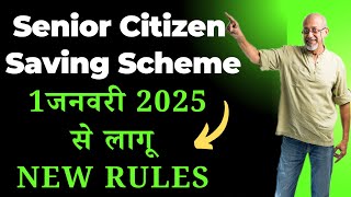 SCSS Post Office Scheme 2025 is a GAME CHANGER for Senior Citizens [upl. by Airehs]