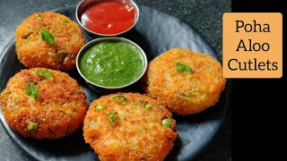 Poha Cutlet in 10 minutes  Poha Aloo Cutlet  Crispy Poha Aloo Tikki  Poha Aloo Ka Nashta [upl. by Tildie]