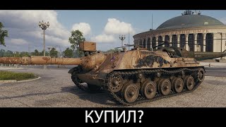 Kanonenjagdpanzer 105  ЕСЛИ ДА ТО ИЩИ СЕБЯ В ПРОШМАНДОВКАХ ВСЕХ ГОРОДОВ РФ [upl. by Ttennaej]