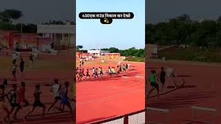 1600 meter running  army  athletics  treck  Olympic  short  motivation  running  viral [upl. by Sima601]